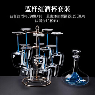 Wen yijia burgundy blue stem black bottom crystal red wine glass creative blue mountain decanter wineware cup holder set perfect cup holder short decanter set