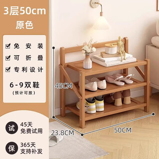 Honger shoe rack door multi-layer home installation-free small shoe storage rack rental house entry door simple folding shoe cabinet solid wood color - 3 layers 50cm thick and reinforced