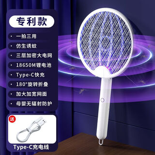 Joyoung beauty foldable electric mosquito swatter rechargeable household mosquito killer lamp three-in-one grid fly swatter artifact cctv cctv white luxury model - automatic mosquito trap - lithium battery - large mesh