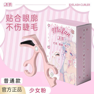 Meifan electric eyelash curler electric eyelash curling artifact clip and perm all-in-one wide-mouth electric heating charging long-lasting styling