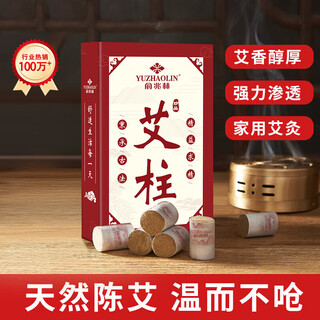 Yu zhaolin moxa stick moxibustion column 54 grains of aged mugwort pure moxa moxibustion hot compress moxa stick stick whole body aromatherapy moxibustion box