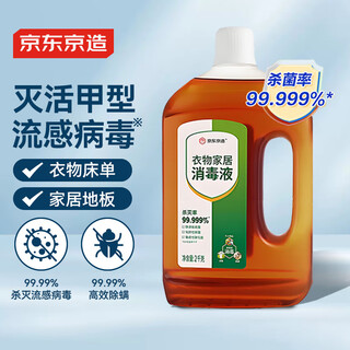 Made in tokyo, disinfectant solution 2kg disinfectant water, disinfectant water, home pet environment, sterilization, mite removal, sterilization and sterilization liquid, rosin