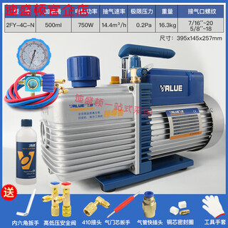 Value fly over vacuum pump 1/2/3/4 liter small exhaust air conditioner refrigerator repair exhaust vacuum rotary vane pump pressure screen 2fy-4c-n (4 liter double stage)