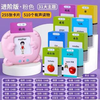 
Hanshiyou Toys Children's Early Education Card Machine 1-6 Years Old Learning Machine Chinese and English Bilingual Enlightenment Baby Little Bear Pink 255 Card (510 Chinese and English Bilingual