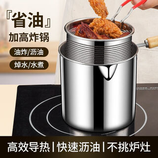 Uoso316 stainless steel frying pan, deep frying pan, deep frying pan, fried chicken and french fries frying pan, family frying pan, wooden handle, lid, inner diameter 11.5cm, pot + cage