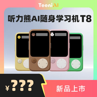 Jingling t8ai portable learning machine white k5 64gbv1