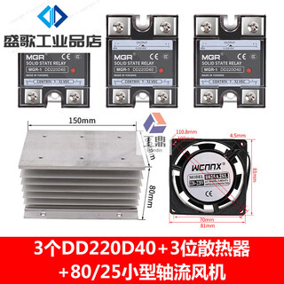 Solid ssr single-phase 40a solid state relay dc-dc dc 12 control 24 dc mgr-1 dd220d40 customized 3 relays + radiator + fan