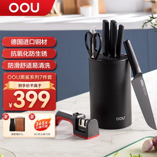 Oou knife set, full set of german steel kitchen knives, bone cutting, kitchen knives, scissors, household kitchen knives, rust-free knives, german steel + anti-oxidation, black shark seven-piece set