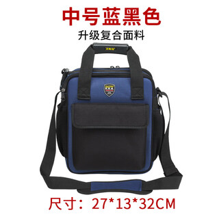 Sailoto electrician tool bag men's canvas thickened wear-resistant shoulder portable repair and installation diagonal tool bag medium blue black