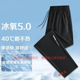 Rubink ice silk pants men's summer thin quick-drying pants men's sports pants loose large size men's casual pants straight pants men's black straight xl (recommended weight 110-130 jin jin equals 0.5 kg)