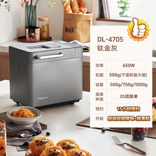 Donlim dl-4705 bread machine, household fully automatic small breakfast machine, dough mixer, multi-functional toast and steamed bread machine, titanium gray