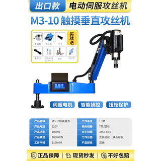 Pupan servo electric tapping machine fully automatic small desktop rocker arm smart wire tapping machine universal cnc drilling and tapping machine export model m3-m10 touch vertical 1000 watt speed