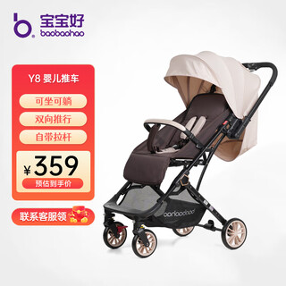 Baby hao y8 baby stroller two-way push stroller with high view, can sit and lie down, foldable 0-3 years old lightweight stroller y8 caramel milk tea-two-way push + pull rod + gift bag