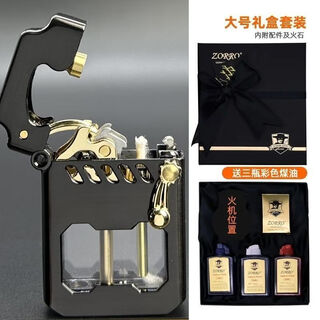 Kerosene lighter creative retro rocker 786 mecha kun personalized windproof transparent visible oil tank black (gift box)