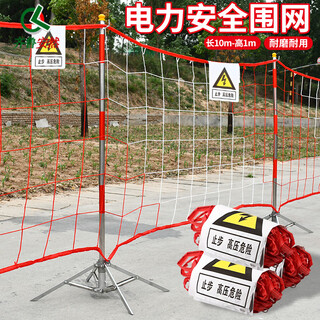 Qilu anran power fence safety fence net to stop high voltage danger isolation belt construction guardrail net warning tape red and white 1*10 meters