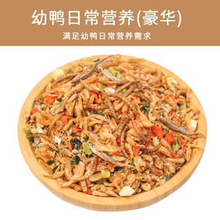 Aiboduo cole duck feed duck special feed pet duck little yellow duck pet full price open food nutritious food egg production 3kg high energy luxury food for ducklings