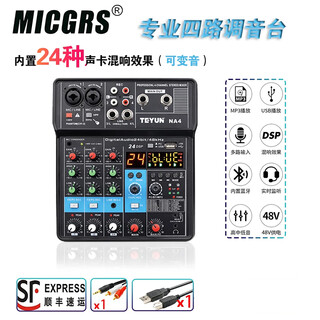 Micgrs professional 4-way mixer computer recording small home ktv singing video conference live radio karaoke usb sound card bluetooth 8-way u disk balanced reverb wireless microphone na4