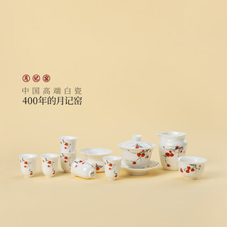 Yue ji kiln shishi ruyi mutton fat jade porcelain covered bowl set gift box