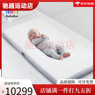 Bebebus baby mattress baby newborn child sleeping pad splicing bed latex mattress mattress four seasons universal mattress baby mattress baby baby mattress