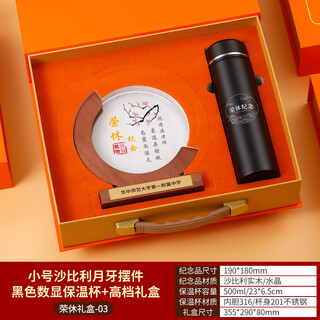 忍冬藤高档光荣退休纪念品定制荣休礼品教师医生职工人员男女士礼盒套装 荣休礼盒-03：小号沙比利+黑色