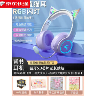 Kenhan girls birthday gift 7-12-14 years old ear return school supplies 10 children junior high school students practical early education high-end purple - comes with song memory card + packaging gift bag