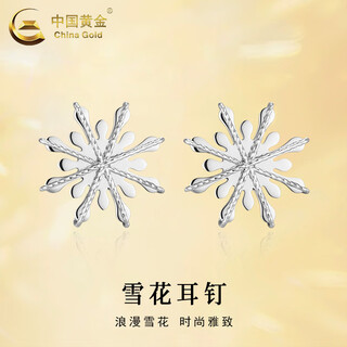 China gold pt950 platinum earrings for women, versatile platinum snowflake earrings, valentine's day birthday gift for your lover and wife, snowflake earrings, about 1.9g