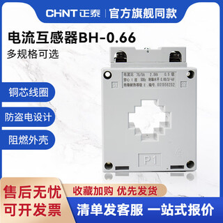 Current transformer bh-0.66 aperture 30 high-precision small three-phase ac 0.5 level 100/200/5a 4000/52000kw power below 1200.5 level
