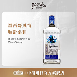 Acavilas gold and silver tequila agavales tquila foreign wine bartending base liquor tequila originally imported from mexico silver tequila blanco 750ml 1 bottle