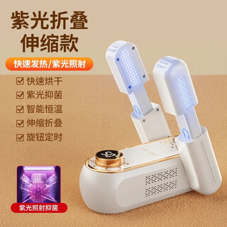 Benbo shoe dryer, deodorization, sterilization, wet and dry shoe dryer, dry baking artifact shoe machine, purple light telescopic model, purple light antibacterial + knob timing +