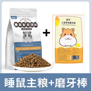 Chun shang muranxia spanisches siebenschläfer-spezialfutter, vollpreisfutter, vollwertiges vitamin-nährstofffutter, wow-reisfutter, 1 beutel siebenschläferfutter + 1 packung backenzahnstäbchen, 20 stück