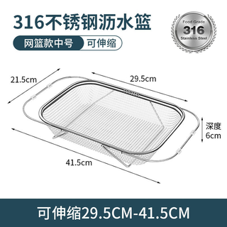 Wing fantasy 316 sink drain basket stainless steel kitchen sink retractable wash basin rack multifunctional tableware drain basket 316 steel retractable drain basket comes with anti-slip mat