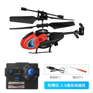 Dwi remote control helicopter children's toy drone black technology boy and girl student aircraft hot blood red 3.5 channels standard configuration