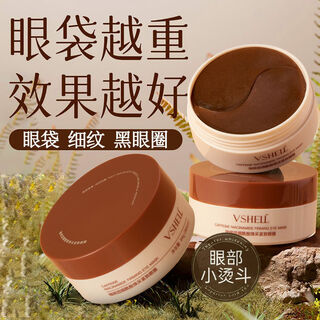 Planted shell eye mask, soothing and moisturizing eye mask, eye care, 30 pairs in a box