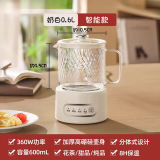 Yrye health pot fully automatic office glass health pot scented tea one person small tea making electric stew cup mini multi-function health cup milk white smart model 0.6l