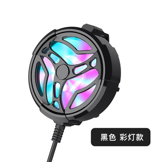 Laomi mobile phone radiator hot cooling artifact king peace elite radiator game chicken e-sports android apple back clip snap-on radiator al01 air-cooled lantern plug-in type