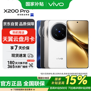 Vivo x200 pro 16gb+512gb sapphire blue dimensity 9400 6000mah blue ocean battery camera ai phone* free cloud disk