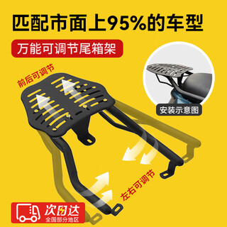 Guein electric vehicle rear tail frame thickened universal backrest battery motorcycle modified tail box rack take-out fixed bracket integrated black universal style thickened tail box shelf