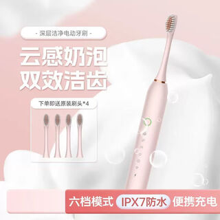 Electric toothbrush adult soft bristle gum protection toothbrush minimalist luxury ipx7 waterproof household pink rechargeable portable electric toothbrush