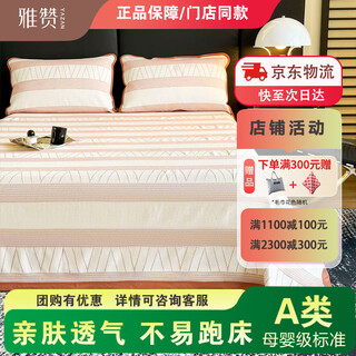 Yazan's new six-layer pure cotton gauze soft mat newborn baby usable bedding set modern series 220*240cm extra large double sheet