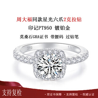 Dl 1998 fat donglai same style platinum sugar cube ring small sugar cube ring 1 carat d color moissanite 18k gold pt950 platinum d color 2 carat counter same style no. 10