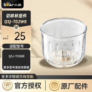 Bear meat grinder accessories original fitting qsj-t02w8 chopping cup qsj-t02w8