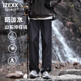 Izexx functional assault casual pants men's autumn windproof and waterproof loose straight workwear long pants iz36 black l