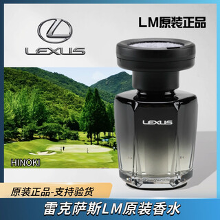 Lexus lm original car aromatherapy fragrance perfume sakura hinoki cypress original perfume refill liquid hinoki cypress perfume refill liquid