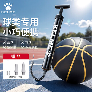 Kelme basketball pump football volleyball portable tracheal ball needle inflator children's toy ball swim ring universal