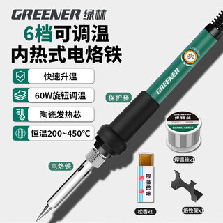 Greener constant temperature electric soldering iron household set 60w electric soldering iron adjustable temperature soldering pen soldering gun soldering tool 5-piece set