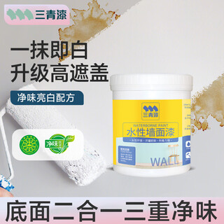 Sanqing latex paint, scratch-resistant, self-brushing interior wall white, environmentally friendly wall paint, wall paint, net odor 3-in-1 white 5.5kg