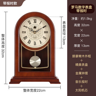 Sanwu 2025 new shanghai clock factory clock old-fashioned retro solid wood table clock home living room display quartz table clock roman numerals + time quartz movement + liriodendron wood