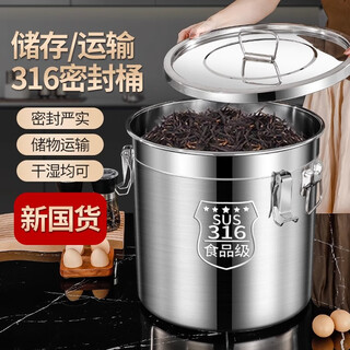 Binjia stainless steel extra thick rice barrel 316 food grade sealed barrel insect-proof and moisture-proof 50 jin jin equals 0.5 kg flour barrel household soup barrel oil barrel steel stamp 316 extra thick 21 liters 30 jin jin equals 0.5 kg rice 30x30