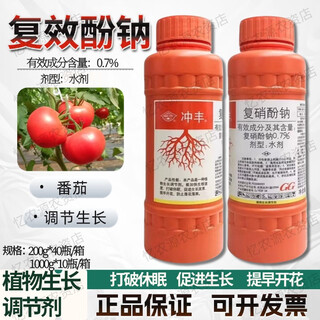 Guoguang chongfeng sodium nitrophenolate tomato early flowering prevents flower and fruit falling to promote growth plant growth regulator 500ml*10 bottles