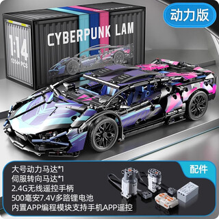 Lego cyber lamborghini building blocks programming sports car assembly model racing car boy children's toy gift remote control version - cyber ponte
